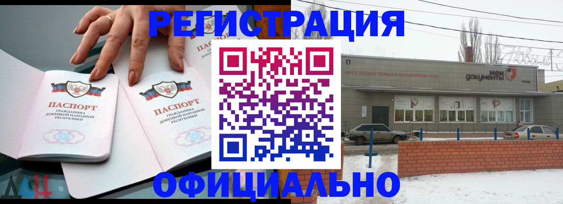 регистрация в Красноперекопске