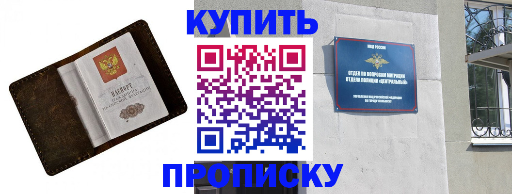 временная регистрация надежно в Красноперекопске